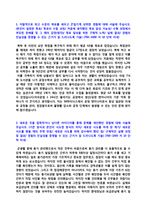 ★ 2020년 SK하이닉스 공정관리 자기소개서 우수샘플 (SK하이닉스 합격자소서 지원동기/SK하이닉스자기소개서/SK하이닉스 자기소개서 샘플)-2
