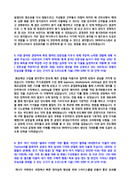 ★ 2020년 SK하이닉스 공정관리 자기소개서 우수샘플 (SK하이닉스 합격자소서 지원동기/SK하이닉스자기소개서/SK하이닉스 자기소개서 샘플)-3