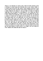 ★ 2020년 SK하이닉스 공정관리 자기소개서 우수샘플 (SK하이닉스 합격자소서 지원동기/SK하이닉스자기소개서/SK하이닉스 자기소개서 샘플)-4