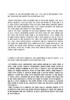 ★ 2020년 IBK기업은행 공채 자기소개서 우수샘플 [IBK기업은행 자소서 지원동기/IBK기업은행자기소개서/기업은행 자기소개서샘플]-2