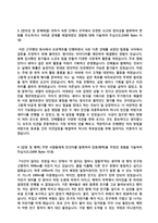 ★ 2020년 IBK기업은행 공채 자기소개서 우수샘플 [IBK기업은행 자소서 지원동기/IBK기업은행자기소개서/기업은행 자기소개서샘플]-3