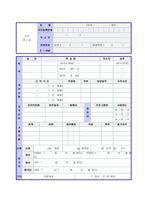 ★ 2020년 IBK기업은행 공채 자기소개서 우수샘플 [IBK기업은행 자소서 지원동기/IBK기업은행자기소개서/기업은행 자기소개서샘플]-5