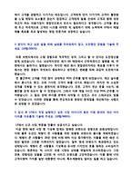 ★ 2020년 LF 영업관리직 자기소개서 우수샘플 [LF 자기소개서/LF 합격자소서 지원동기/LF 자기소개서/첨삭항목]-2