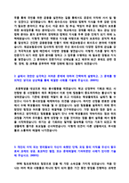 ◆ 2020년 예금보험공사 자기소개서 우수샘플(예금보험공사 합격자소서/예금보험공사 자기소개서/예금보험공사 자기소개서 샘플)-2