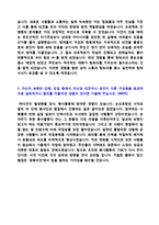 ◆ 2020년 예금보험공사 자기소개서 우수샘플(예금보험공사 합격자소서/예금보험공사 자기소개서/예금보험공사 자기소개서 샘플)-3