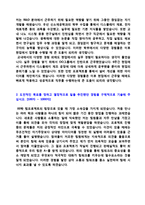 ★ 2020년 LG디스플레이 R&D/연구개발직 자기소개서 샘플 (LG디스플레이 자기소개서/LG디스플레이 자소서/LG디스플레이자기소개서 지원동기)-2