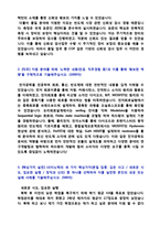 ◆ 2020년 LG이노텍 공채 자기소개서 합격샘플 (LG이노텍 자기소개서/LG이노텍 채용 자소서 지원동기/LG이노텍 자기소개서 첨삭)-2