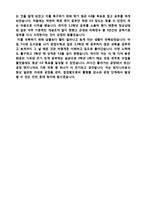 ◆ 2020년 LG이노텍 공채 자기소개서 합격샘플 (LG이노텍 자기소개서/LG이노텍 채용 자소서 지원동기/LG이노텍 자기소개서 첨삭)-3