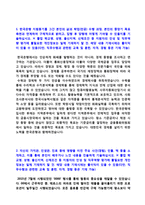 ★ 2020년 한국은행 공채 자기소개서 우수샘플 (한국은행 자소서/한국은행 자기소개서/한국은행자기소개서 지원동기)-2
