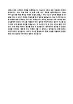 ★ 2020년 한국은행 공채 자기소개서 우수샘플 (한국은행 자소서/한국은행 자기소개서/한국은행자기소개서 지원동기)-3