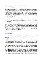 ◆ 2020년 KB국민은행 공채 자기소개서 (국민은행 채용 자소서/국민은행 자기소개서/국민은행 합격 자기소개서/자소서 지원동기 첨삭)-2