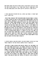 ◆ 2020년 KB국민은행 공채 자기소개서 (국민은행 채용 자소서/국민은행 자기소개서/국민은행 합격 자기소개서/자소서 지원동기 첨삭)-3