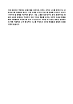 ◆ 2020년 KB국민은행 공채 자기소개서 (국민은행 채용 자소서/국민은행 자기소개서/국민은행 합격 자기소개서/자소서 지원동기 첨삭)-4