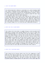 ★(2020년 LG이노텍 자소서 + 면접족보) LG이노텍 자기소개서 합격샘플 [LG이노텍 자기소개서/LG이노텍 채용 합격자소서/지원동기]-2