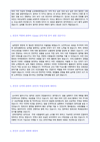 ★(2020년 LG이노텍 자소서 + 면접족보) LG이노텍 자기소개서 합격샘플 [LG이노텍 자기소개서/LG이노텍 채용 합격자소서/지원동기]-3