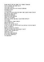 ★(2020년 LG이노텍 자소서 + 면접족보) LG이노텍 자기소개서 합격샘플 [LG이노텍 자기소개서/LG이노텍 채용 합격자소서/지원동기]-5