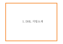 DHL 마케팅 PPT - DHL 기업소개와 경쟁우위분석및 DHL 마케팅 SWOT,STP,4P전략분석및 향후나아갈방향 제시-4