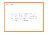 DHL 마케팅 PPT - DHL 기업소개와 경쟁우위분석및 DHL 마케팅 SWOT,STP,4P전략분석및 향후나아갈방향 제시-6