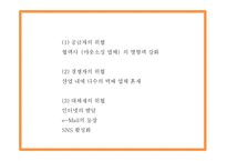 DHL 마케팅 PPT - DHL 기업소개와 경쟁우위분석및 DHL 마케팅 SWOT,STP,4P전략분석및 향후나아갈방향 제시-10