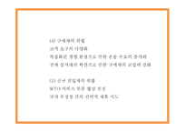 DHL 마케팅 PPT - DHL 기업소개와 경쟁우위분석및 DHL 마케팅 SWOT,STP,4P전략분석및 향후나아갈방향 제시-11