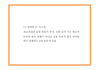 DHL 마케팅 PPT - DHL 기업소개와 경쟁우위분석및 DHL 마케팅 SWOT,STP,4P전략분석및 향후나아갈방향 제시-13