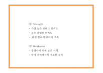 DHL 마케팅 PPT - DHL 기업소개와 경쟁우위분석및 DHL 마케팅 SWOT,STP,4P전략분석및 향후나아갈방향 제시-16