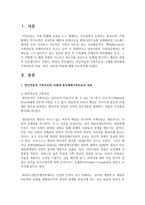 정신역동적 가족치료와 다세대 정서체계가족치료의 목표, 과정, 치료자 역할에 대해 비교분석하시오-2