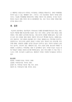 정신역동적 가족치료와 다세대 정서체계가족치료의 목표, 과정, 치료자 역할에 대해 비교분석하시오-5