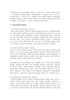 지역아동센터에 대해 조사하시오-3