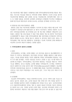 지역아동센터에 대해 조사하시오-4