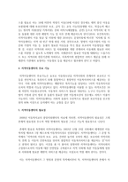 지역아동센터에 대해 조사하시오-5