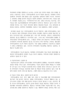 지역아동센터에 대해 조사하시오-6