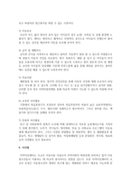 지역아동센터에 대해 조사하시오-7