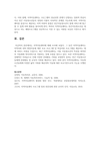 지역아동센터에 대해 조사하시오-8