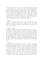 굿네이버스에 대해 조사하시오-3