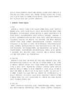 굿네이버스에 대해 조사하시오-4