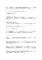 굿네이버스에 대해 조사하시오-5