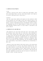 굿네이버스에 대해 조사하시오-6