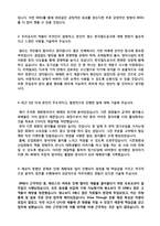 ◆ 2020년 KORAIL 한국철도공사 자기소개서 우수샘플 (코레일 한국철도공사 채용 자기소개서/한국철도공사 자소서 지원동기/취업 지원동기)-2