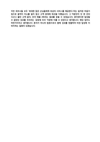 ◆ 2020년 KORAIL 한국철도공사 자기소개서 우수샘플 (코레일 한국철도공사 채용 자기소개서/한국철도공사 자소서 지원동기/취업 지원동기)-3