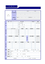◆ 2020년 KORAIL 한국철도공사 자기소개서 우수샘플 (코레일 한국철도공사 채용 자기소개서/한국철도공사 자소서 지원동기/취업 지원동기)-4