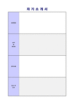 ◆ 2020년 KORAIL 한국철도공사 자기소개서 우수샘플 (코레일 한국철도공사 채용 자기소개서/한국철도공사 자소서 지원동기/취업 지원동기)-5