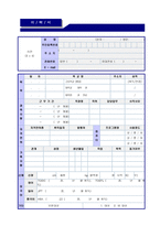 ◆ 2020년 국민연금공단 자기소개서 우수샘플(국민연금공단 자기소개서/국민연금공단 자소서 지원동기/국민연금공단 자기소개서샘플)-3