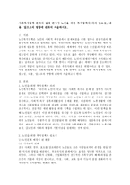 사회복지정책 분석의 실제 편에서 노인을 위한 복지정책의 의의 필요성, 내용, 앞으로의 방향에 관하여 서술하시오.-2