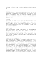 사회복지정책 분석의 실제 편에서 노인을 위한 복지정책의 의의 필요성, 내용, 앞으로의 방향에 관하여 서술하시오.-4