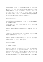 에어비앤비 airbnb 서비스,수익구조,SWOT분석* 에어비앤비 마케팅사례분석* 문제점,향후방향제시 - 에어비앤비 마케팅사례연구-4