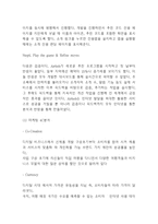 에어비앤비 airbnb 서비스,수익구조,SWOT분석* 에어비앤비 마케팅사례분석* 문제점,향후방향제시 - 에어비앤비 마케팅사례연구-10