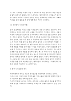 에어비앤비 airbnb 서비스,수익구조,SWOT분석* 에어비앤비 마케팅사례분석* 문제점,향후방향제시 - 에어비앤비 마케팅사례연구-12