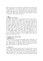본인이 가장 기억에 남는 브랜드 하나를 선정하여 해당 브랜드의 4P전략, 통합적 마케팅 커뮤니케이션(IMC) 관점-2