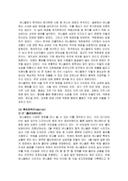 본인이 가장 기억에 남는 브랜드 하나를 선정하여 해당 브랜드의 4P전략, 통합적 마케팅 커뮤니케이션(IMC) 관점-7